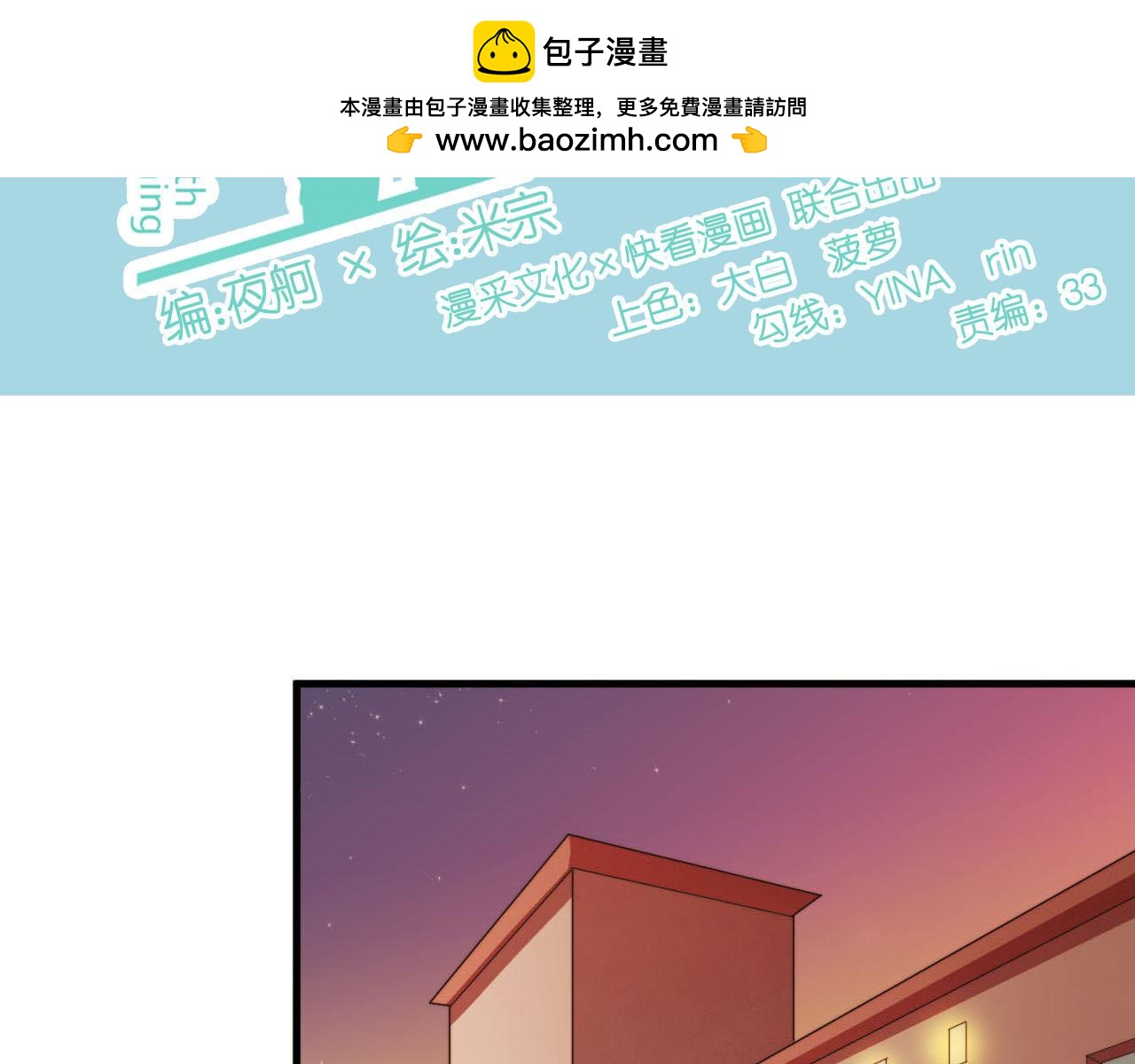 第21话 大叔的道歉(1/2)-第21话