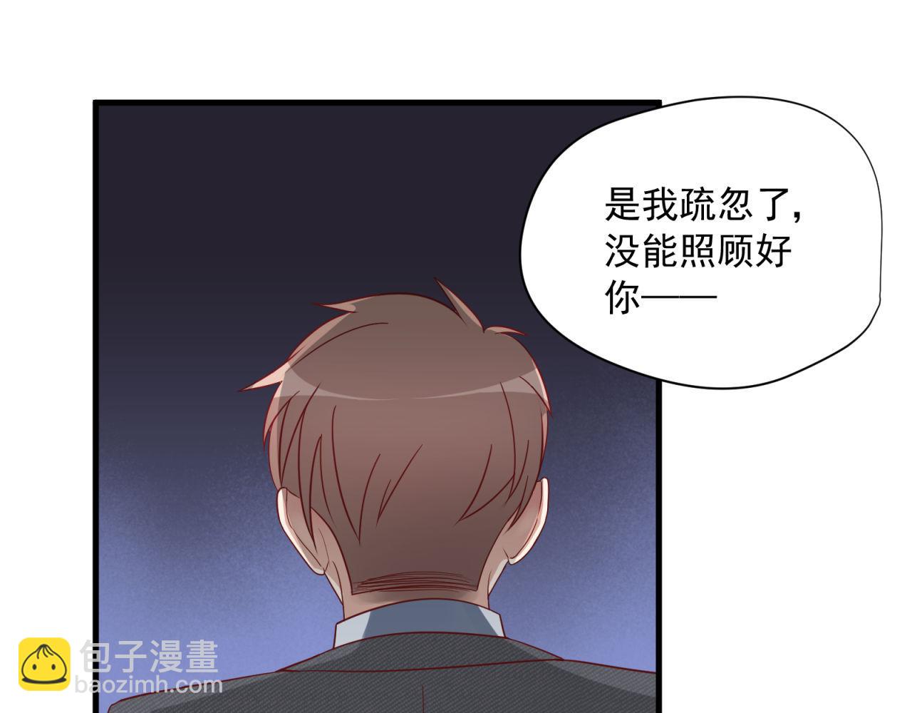 第21话 大叔的道歉(1/2)-第21话