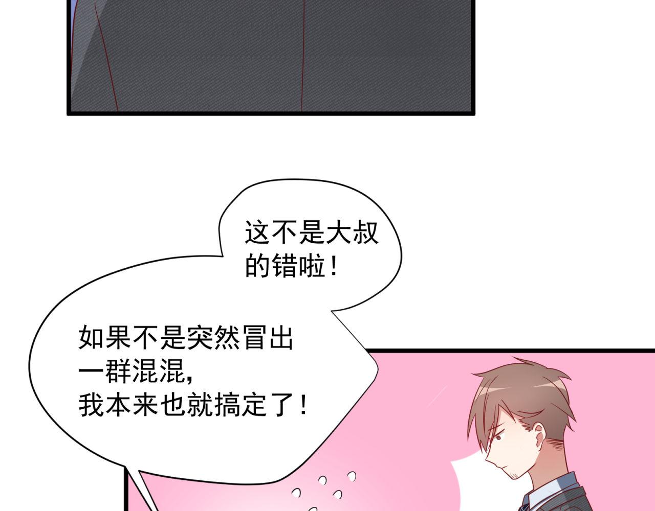 第21话 大叔的道歉(1/2)-第21话