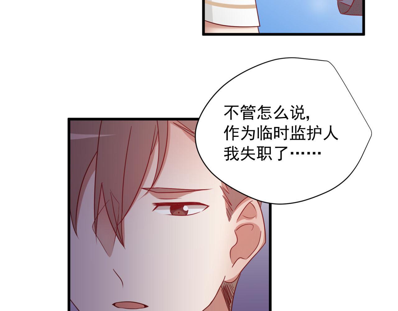 第21话 大叔的道歉(1/2)-第21话