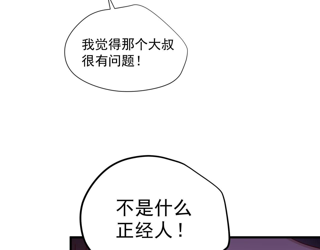 第21话 大叔的道歉(1/2)-第21话