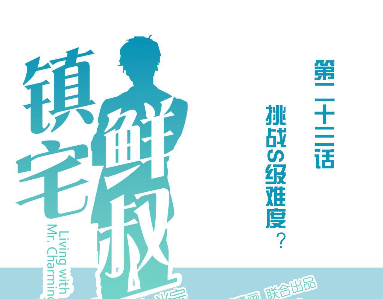 第23话 合照(1/2)-第23话