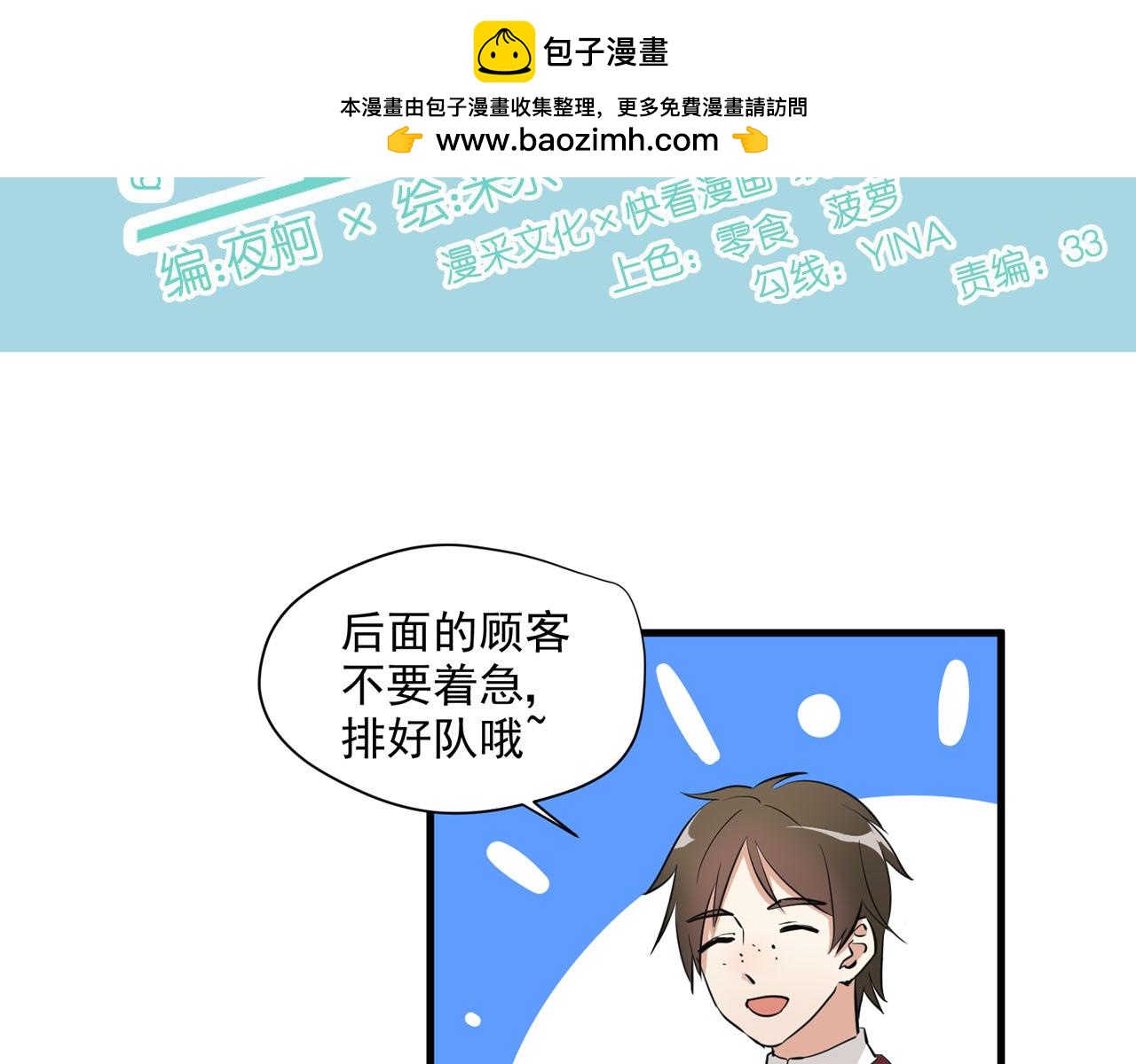 第23话 合照(1/2)-第23话