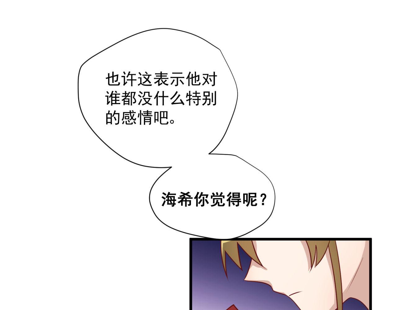 第25话 哪种喜欢？(1/2)-第25话