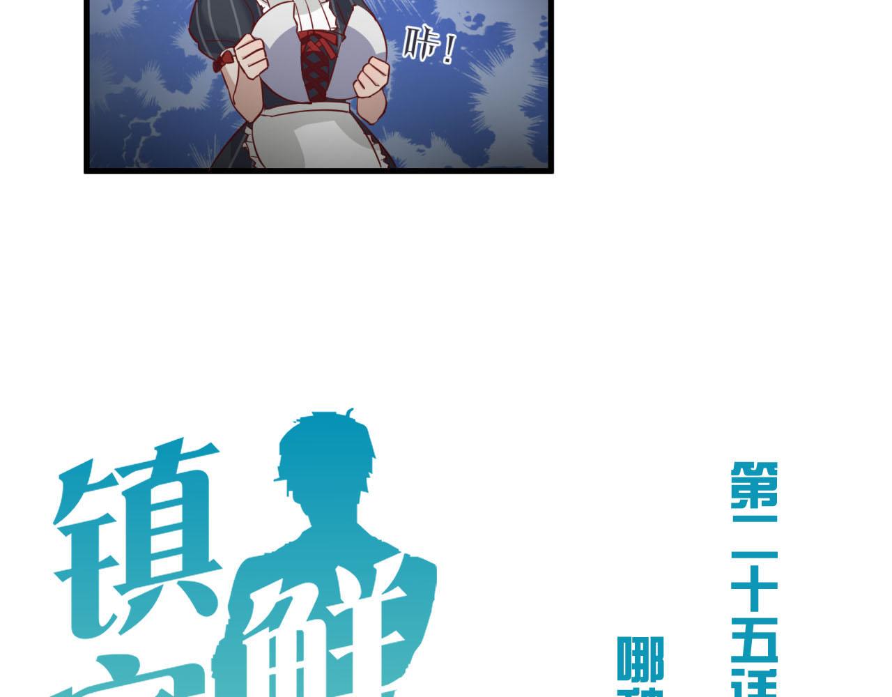 第25话 哪种喜欢？(1/2)-第25话