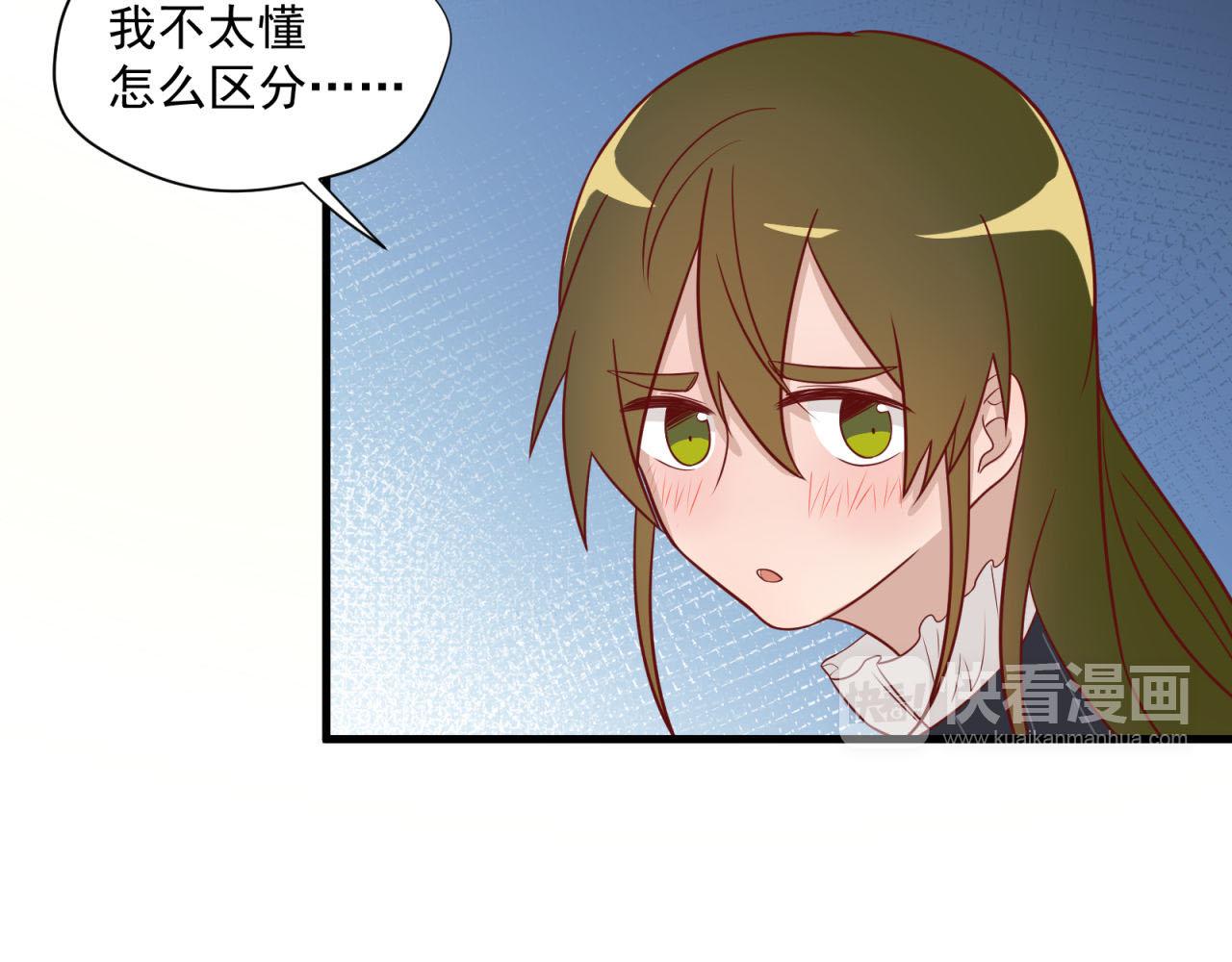 第25话 哪种喜欢？(1/2)-第25话