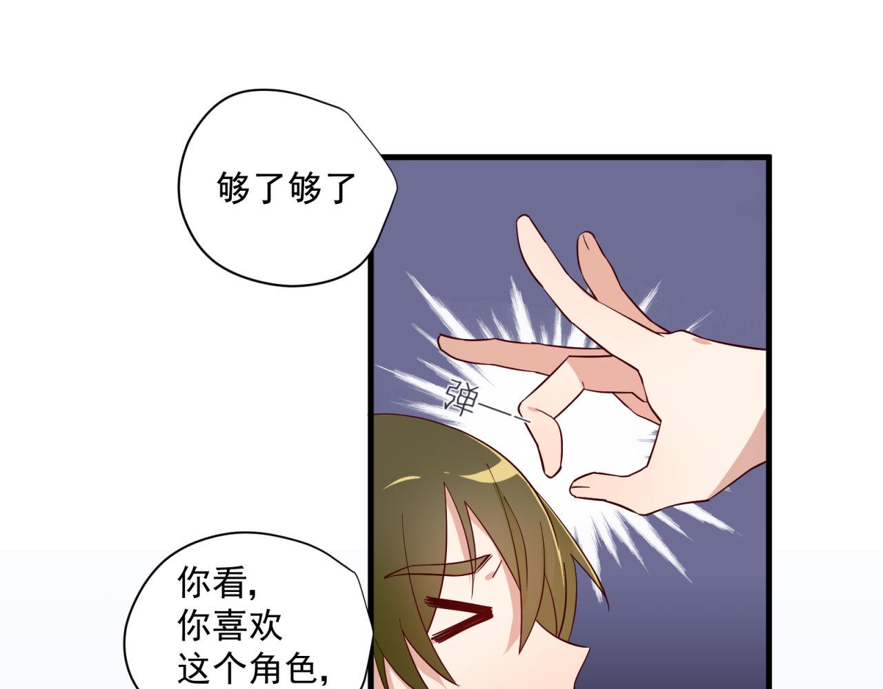 第25话 哪种喜欢？(1/2)-第25话