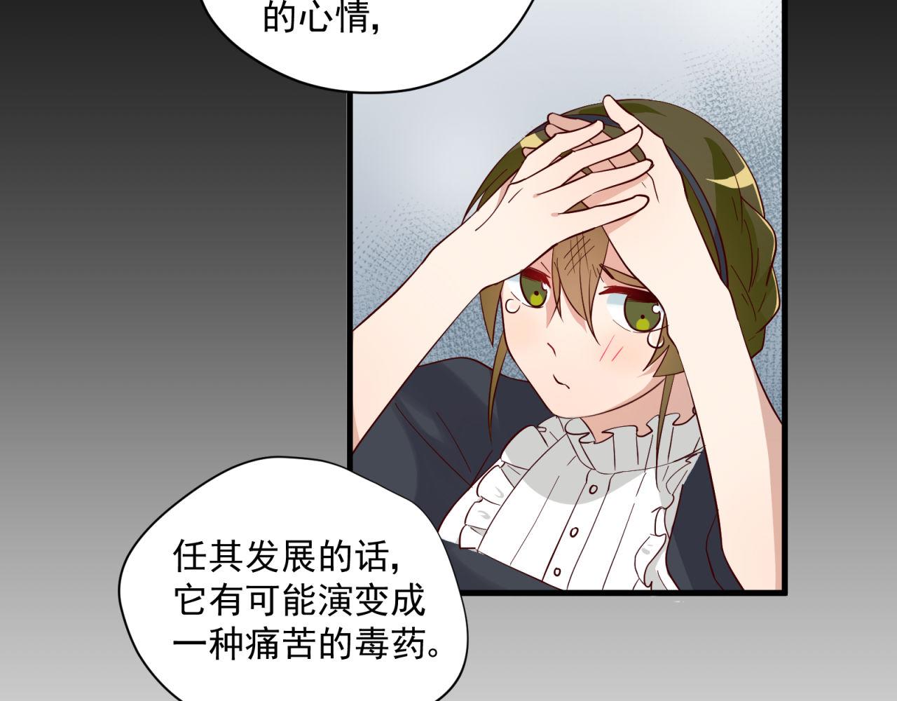 第25话 哪种喜欢？(1/2)-第25话
