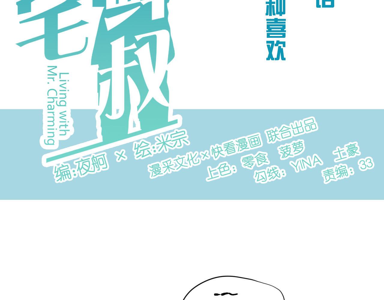 第25话 哪种喜欢？(1/2)-第25话