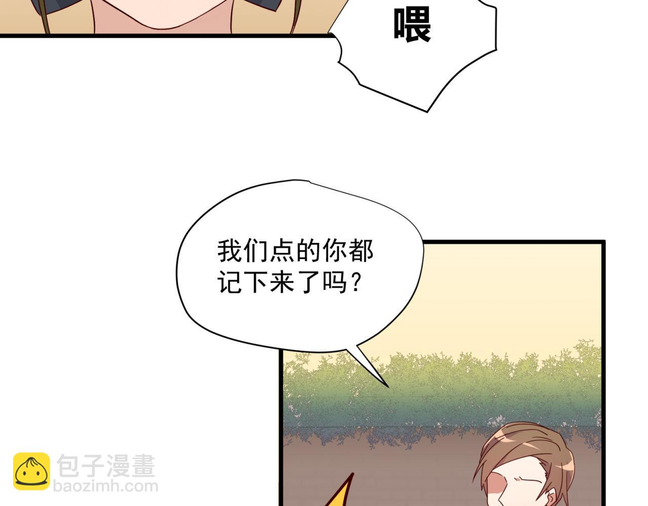 第25话 哪种喜欢？(1/2)-第25话