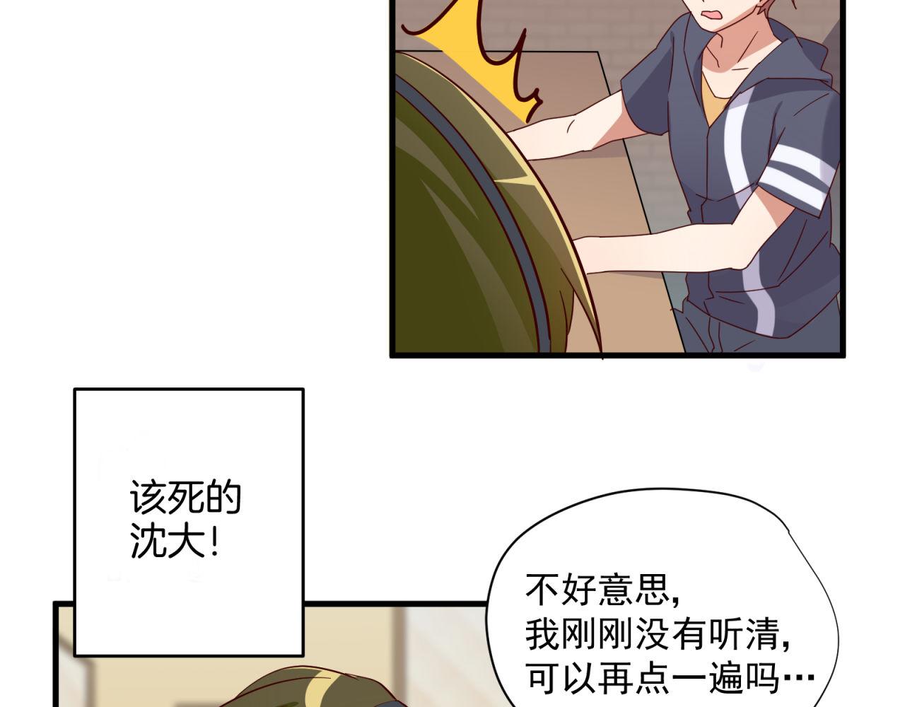 第25话 哪种喜欢？(1/2)-第25话