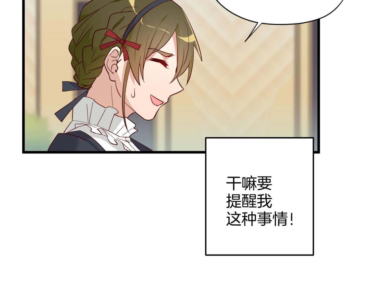 第25话 哪种喜欢？(1/2)-第25话