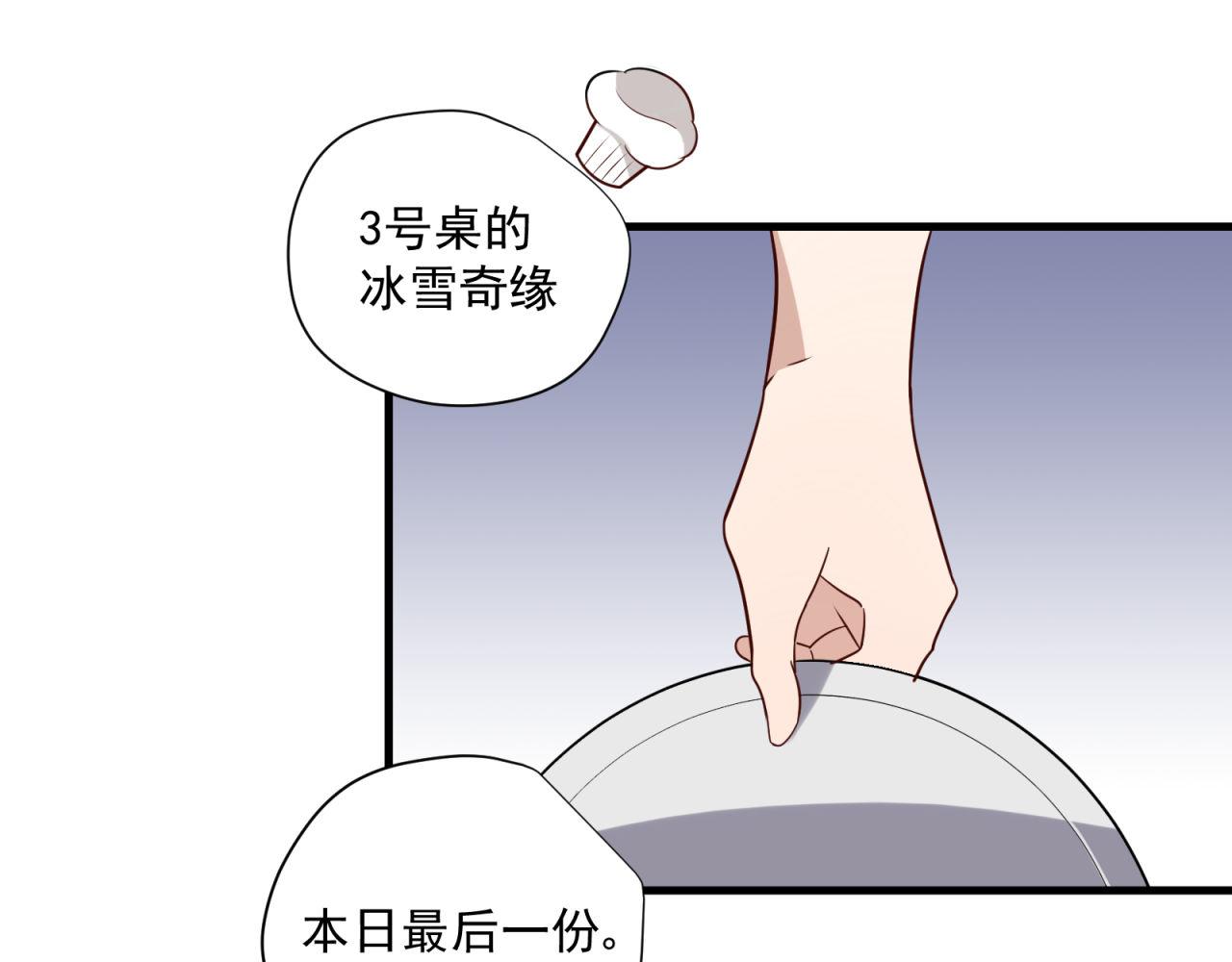 第25话 哪种喜欢？(1/2)-第25话