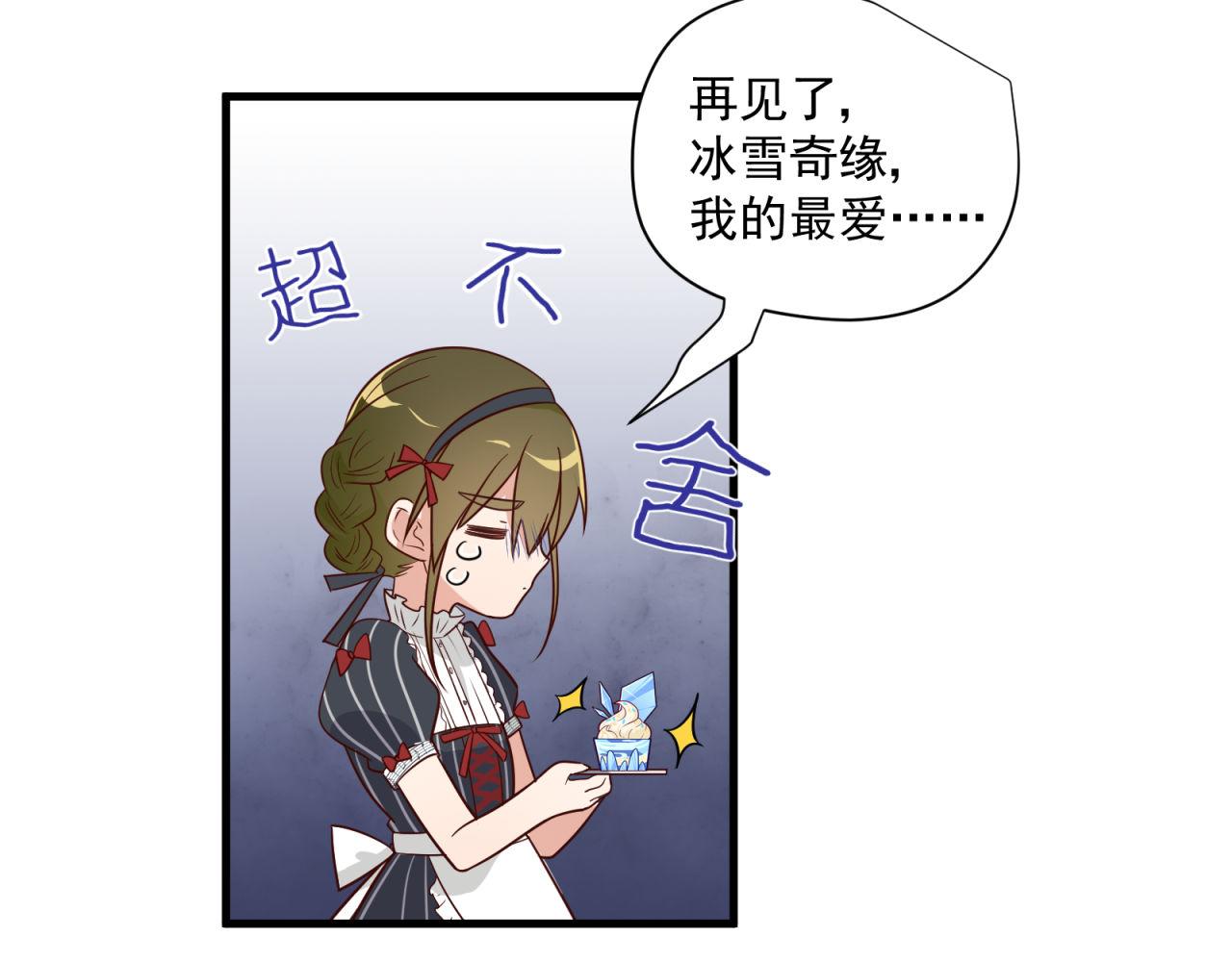 第25话 哪种喜欢？(1/2)-第25话