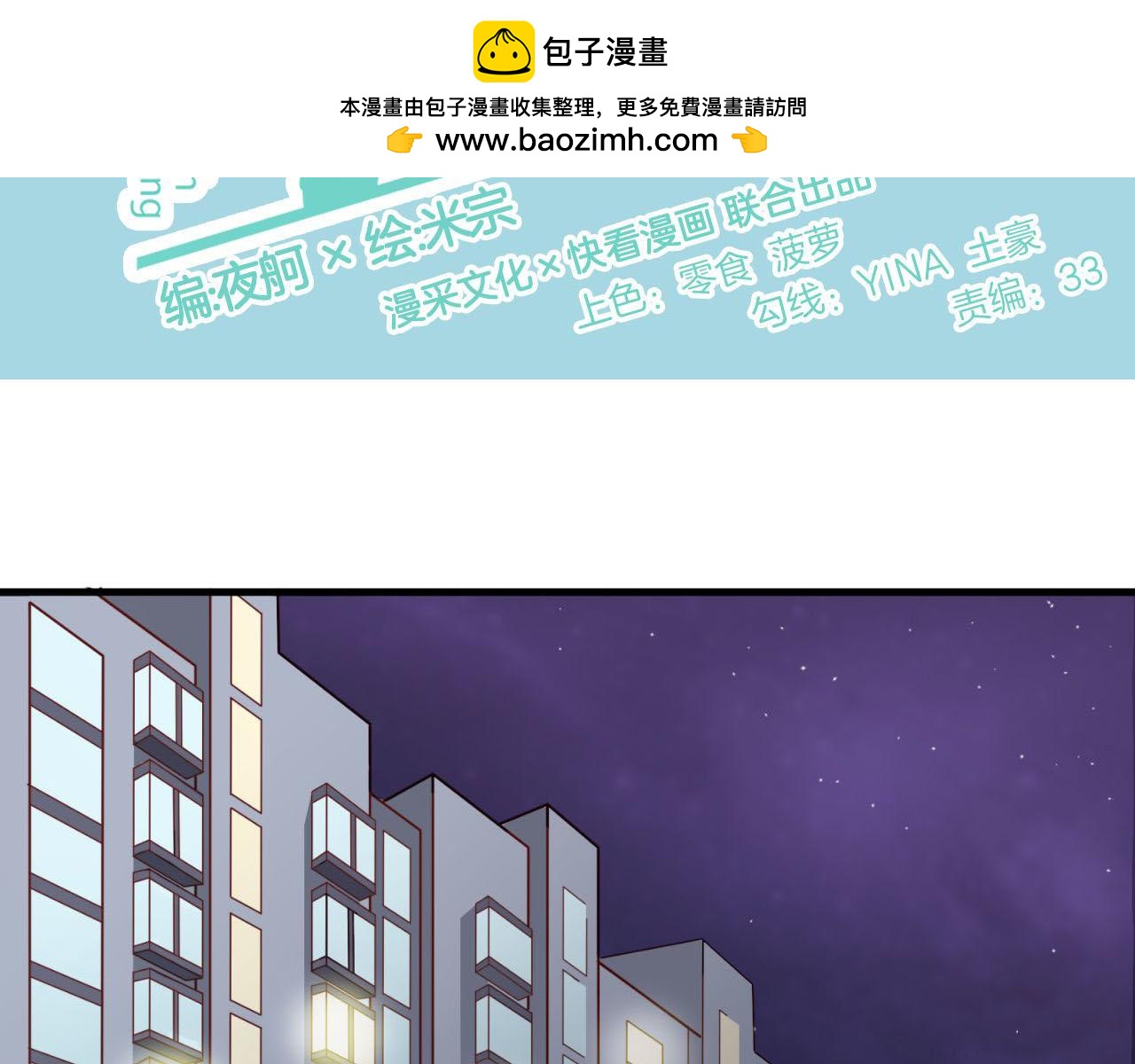 第27话 醉了就没了脑子(1/2)-第27话