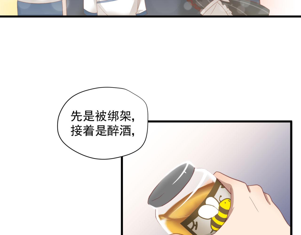 第27话 醉了就没了脑子(1/2)-第27话