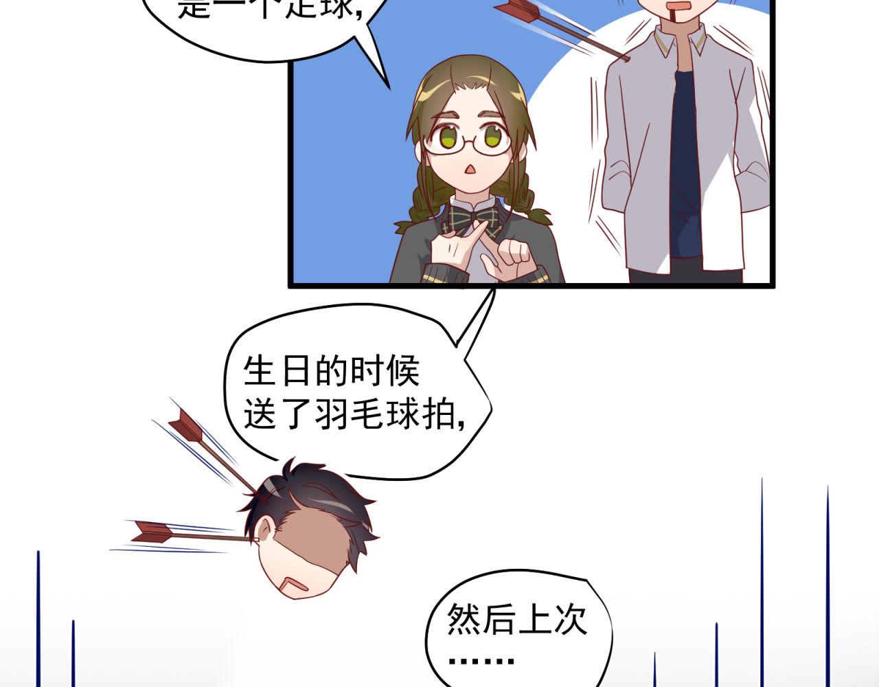 第29话 情窦初开(1/2)-第29话