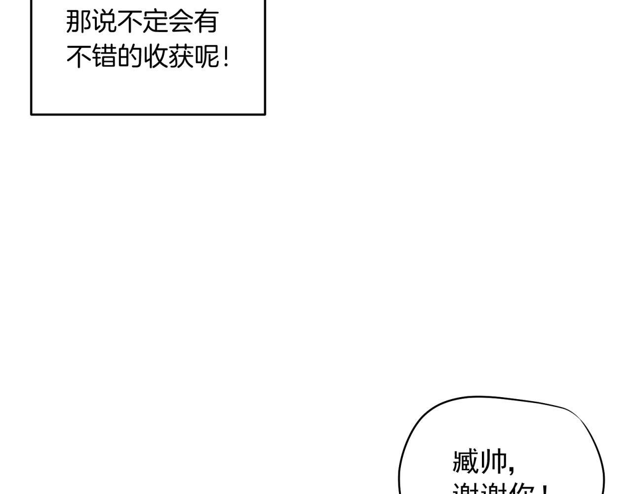 第29话 情窦初开(1/2)-第29话