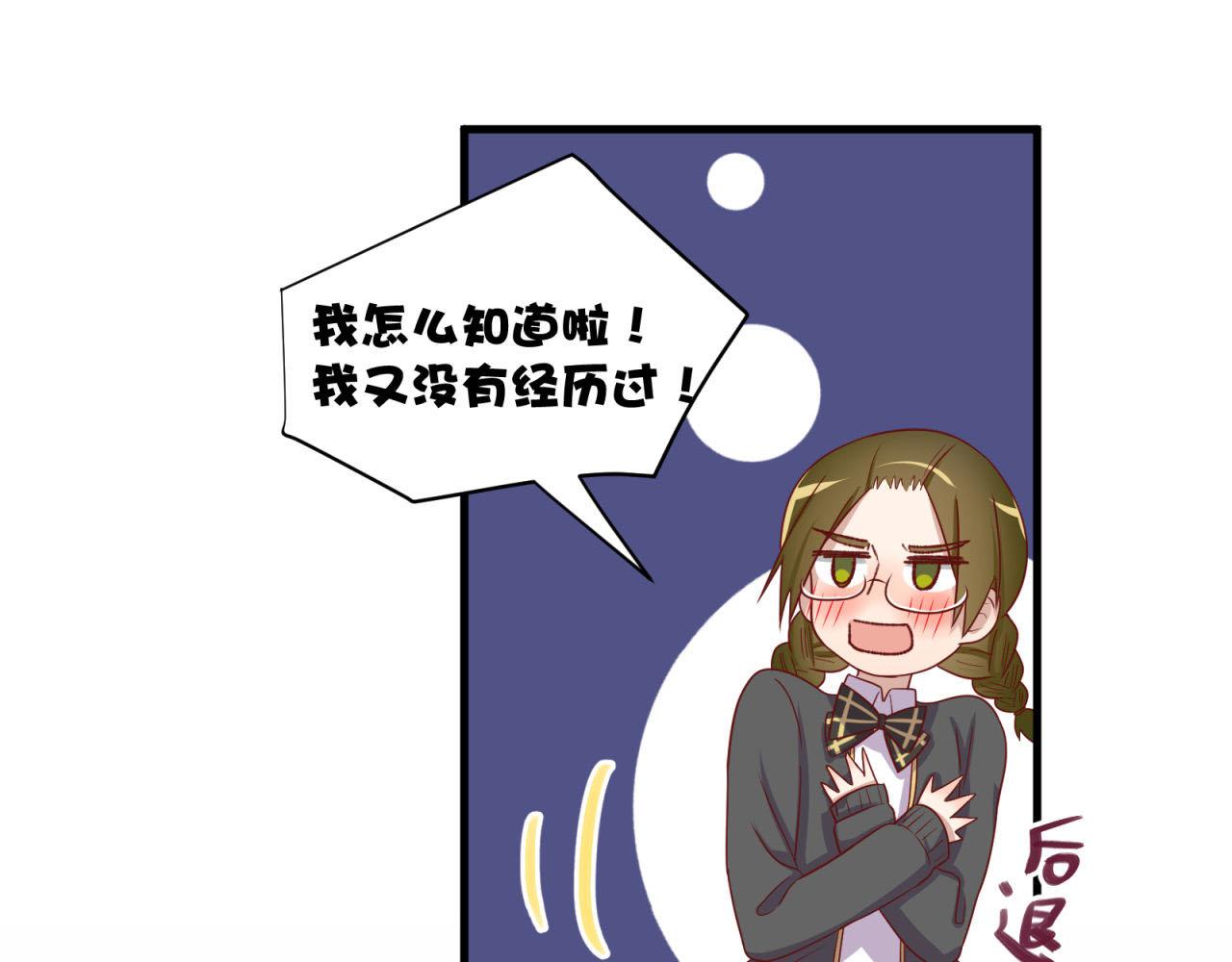 第31话 唉，白激动了(1/2)-第31话