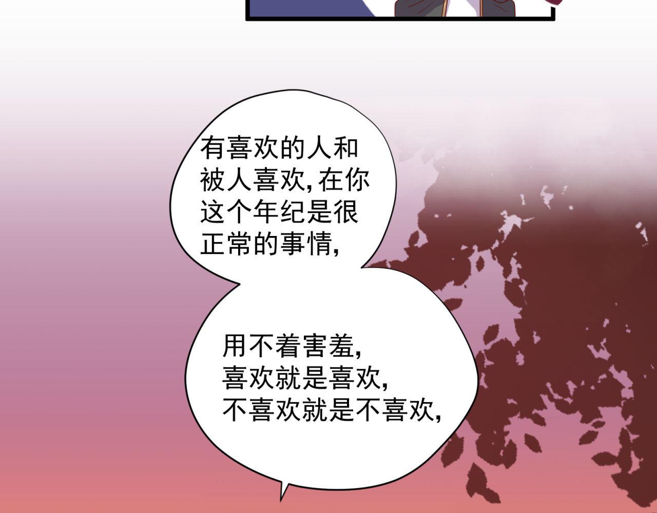 第31话 唉，白激动了(1/2)-第31话