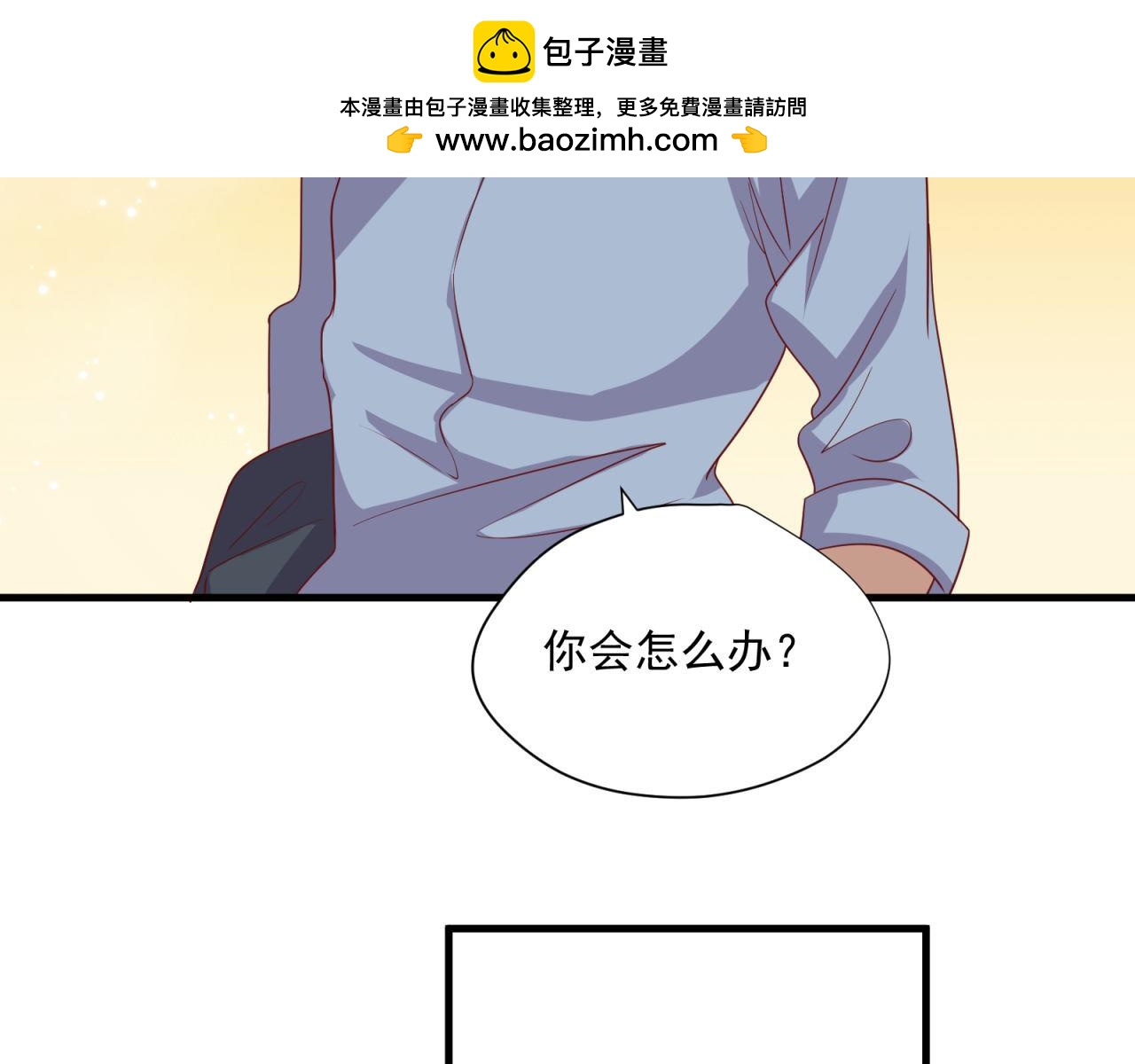 第31话 唉，白激动了(1/2)-第31话