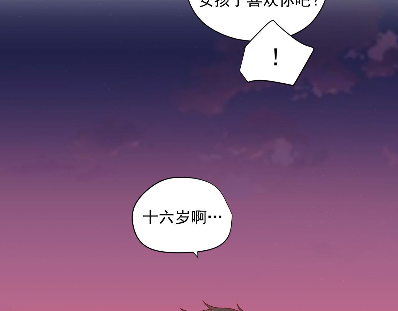 第31话 唉，白激动了(1/2)-第31话