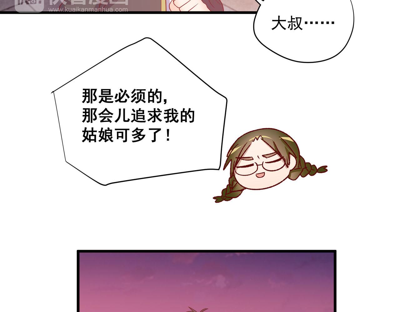 第31话 唉，白激动了(1/2)-第31话