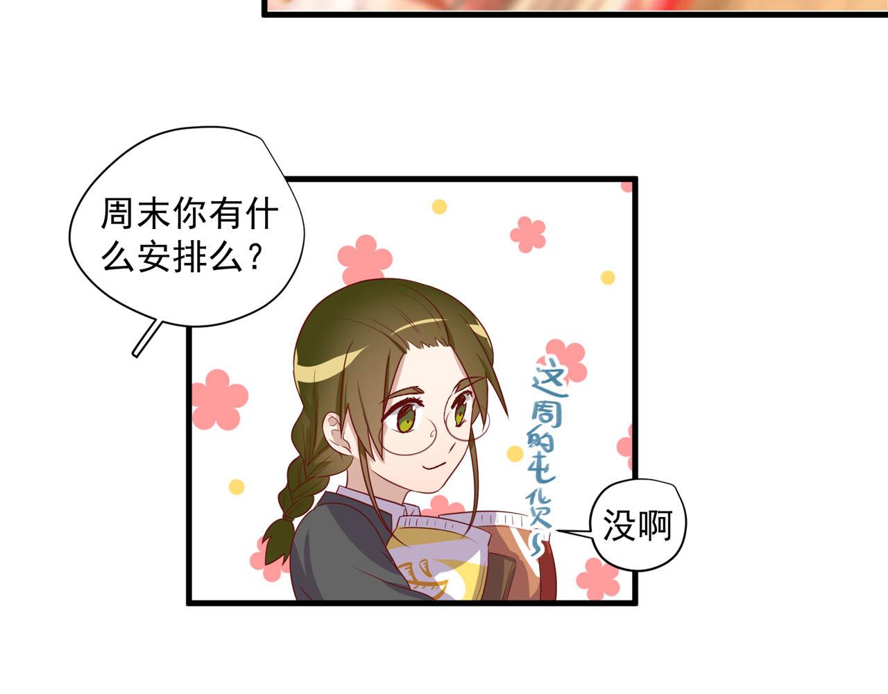 第31话 唉，白激动了(1/2)-第31话