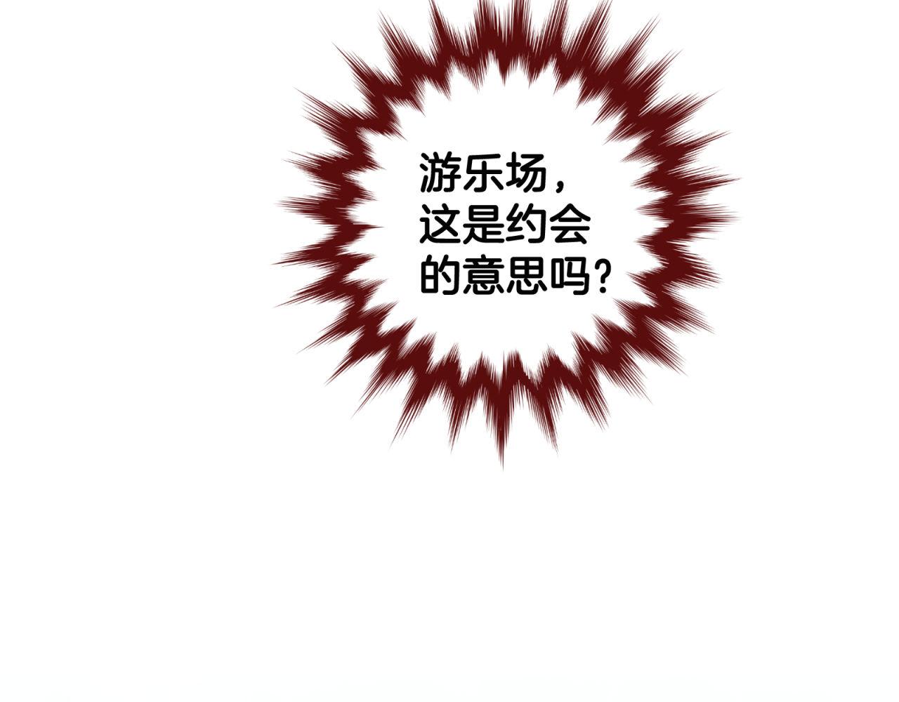 第31话 唉，白激动了(1/2)-第31话