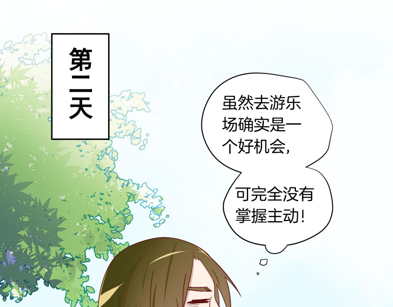第31话 唉，白激动了(1/2)-第31话