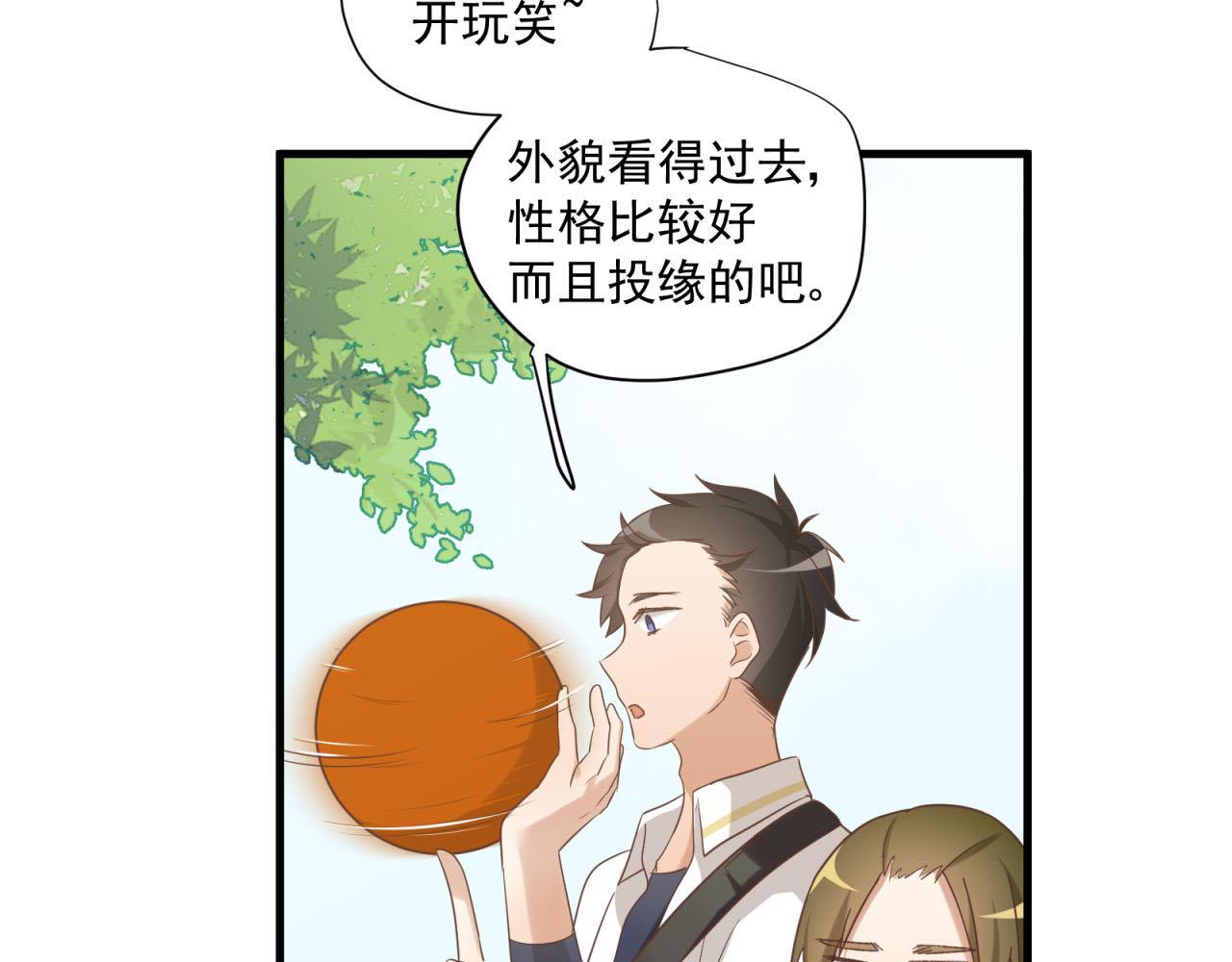 第31话 唉，白激动了(1/2)-第31话