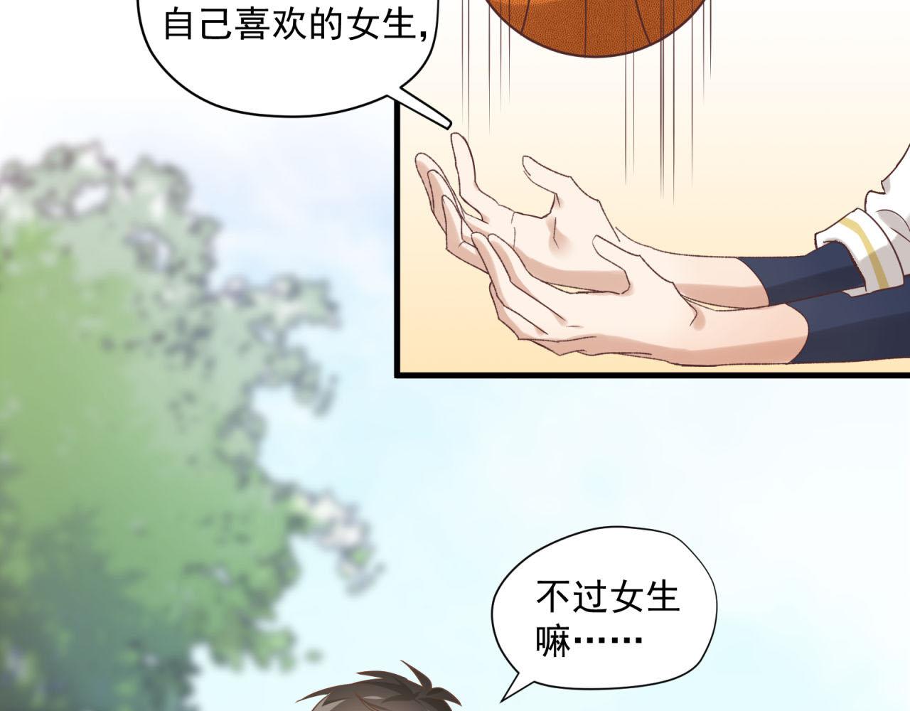 第31话 唉，白激动了(1/2)-第31话