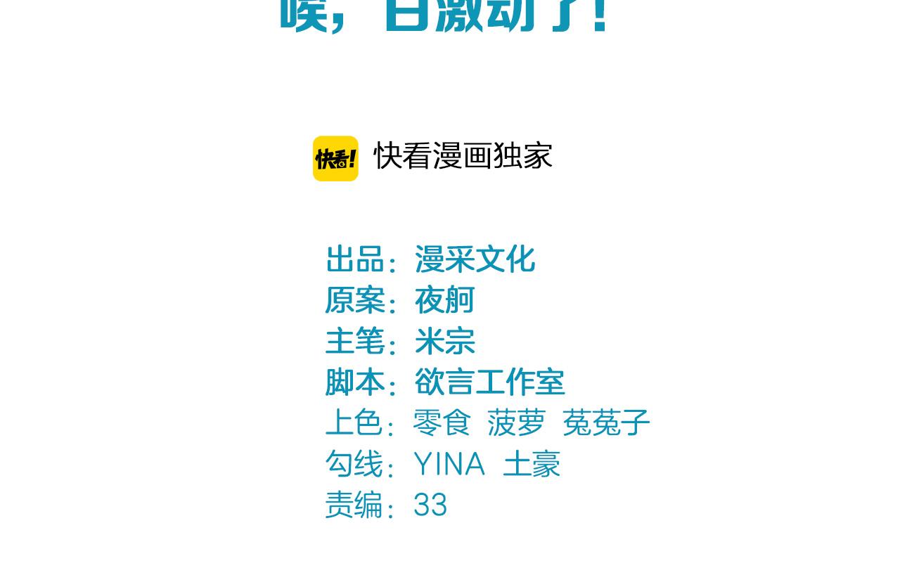 第31话 唉，白激动了(1/2)-第31话