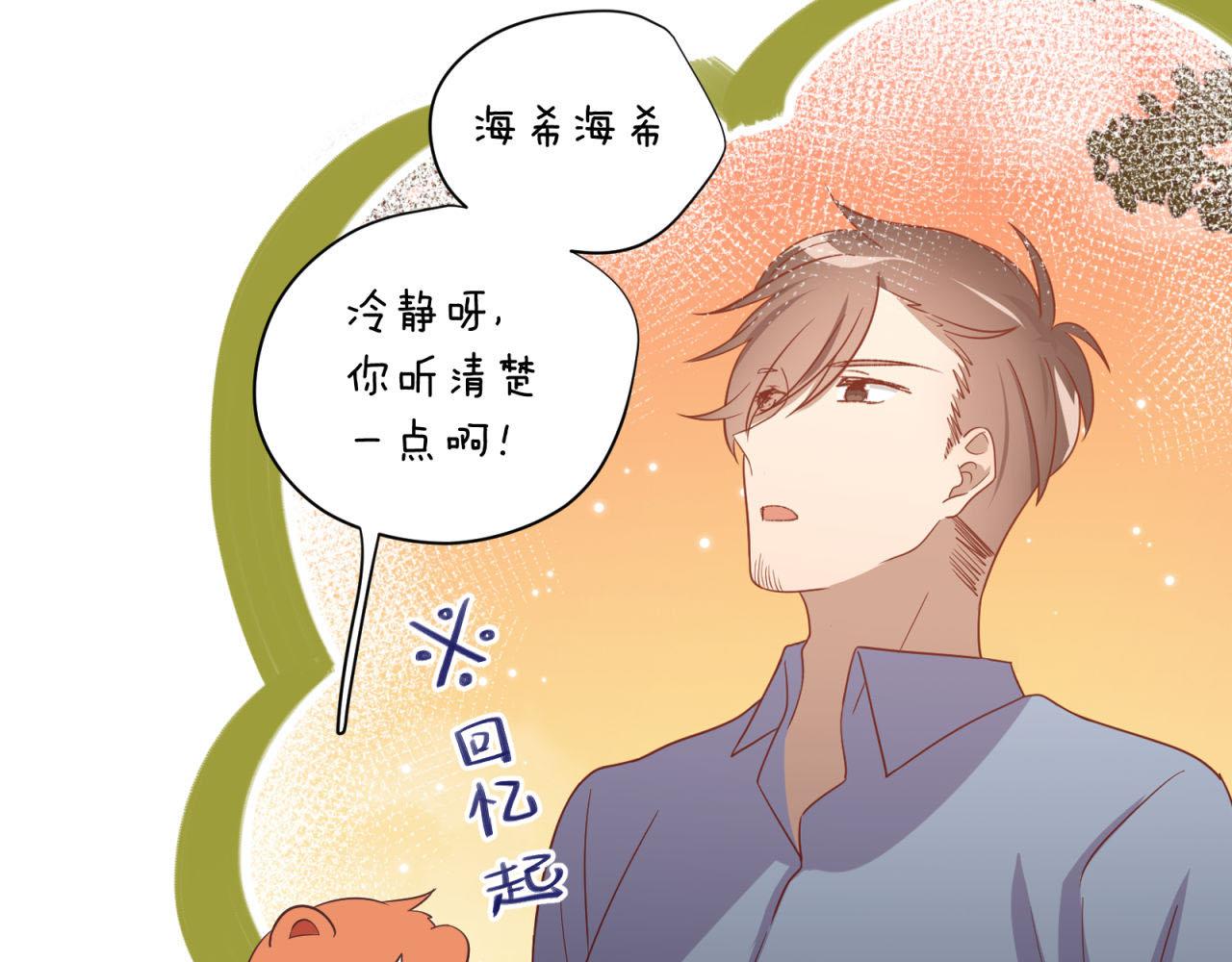 第31话 唉，白激动了(1/2)-第31话