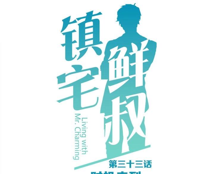 第33话 过山车(1/4)-第33话