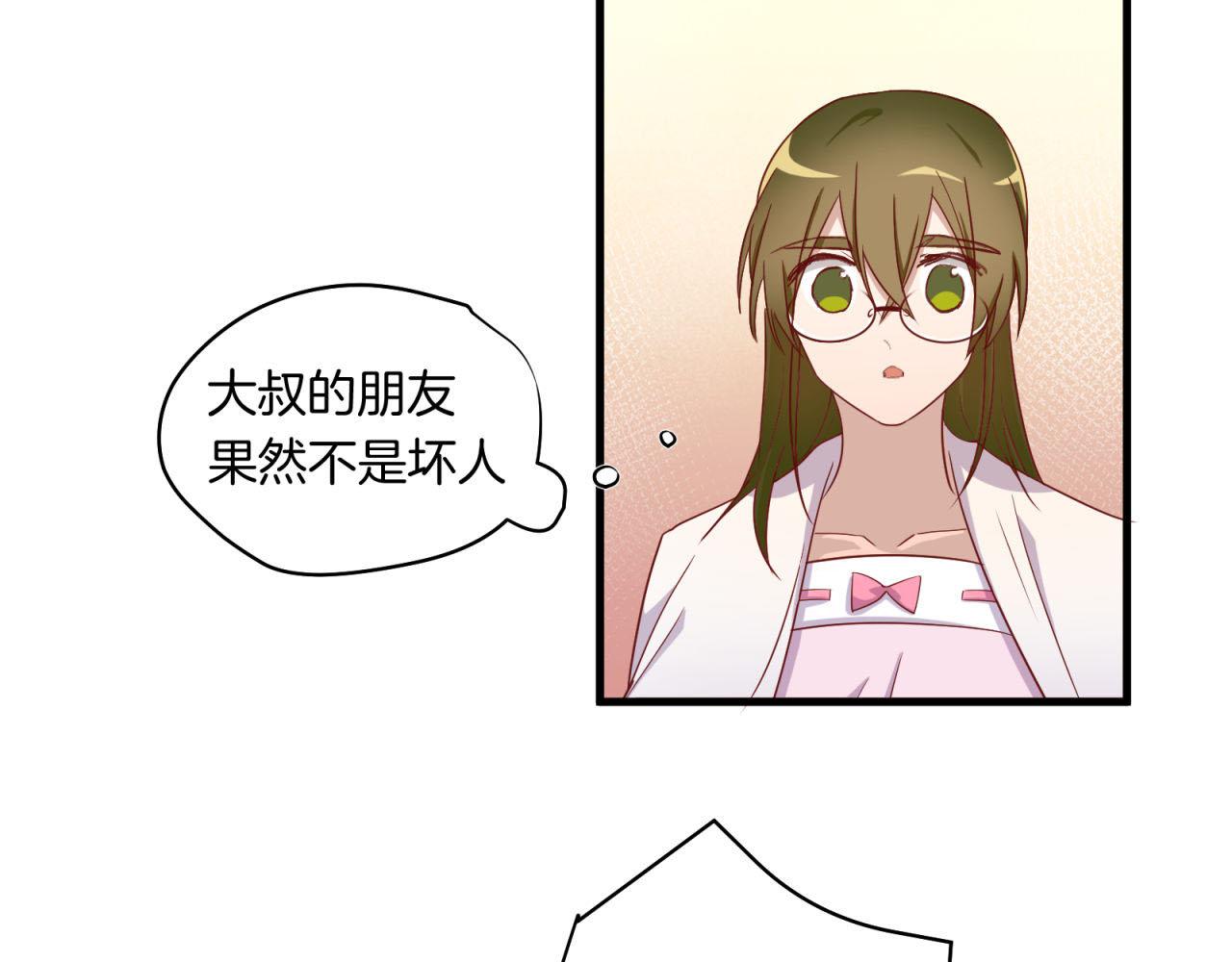 第37话 陌生男人(1/2)-第37话
