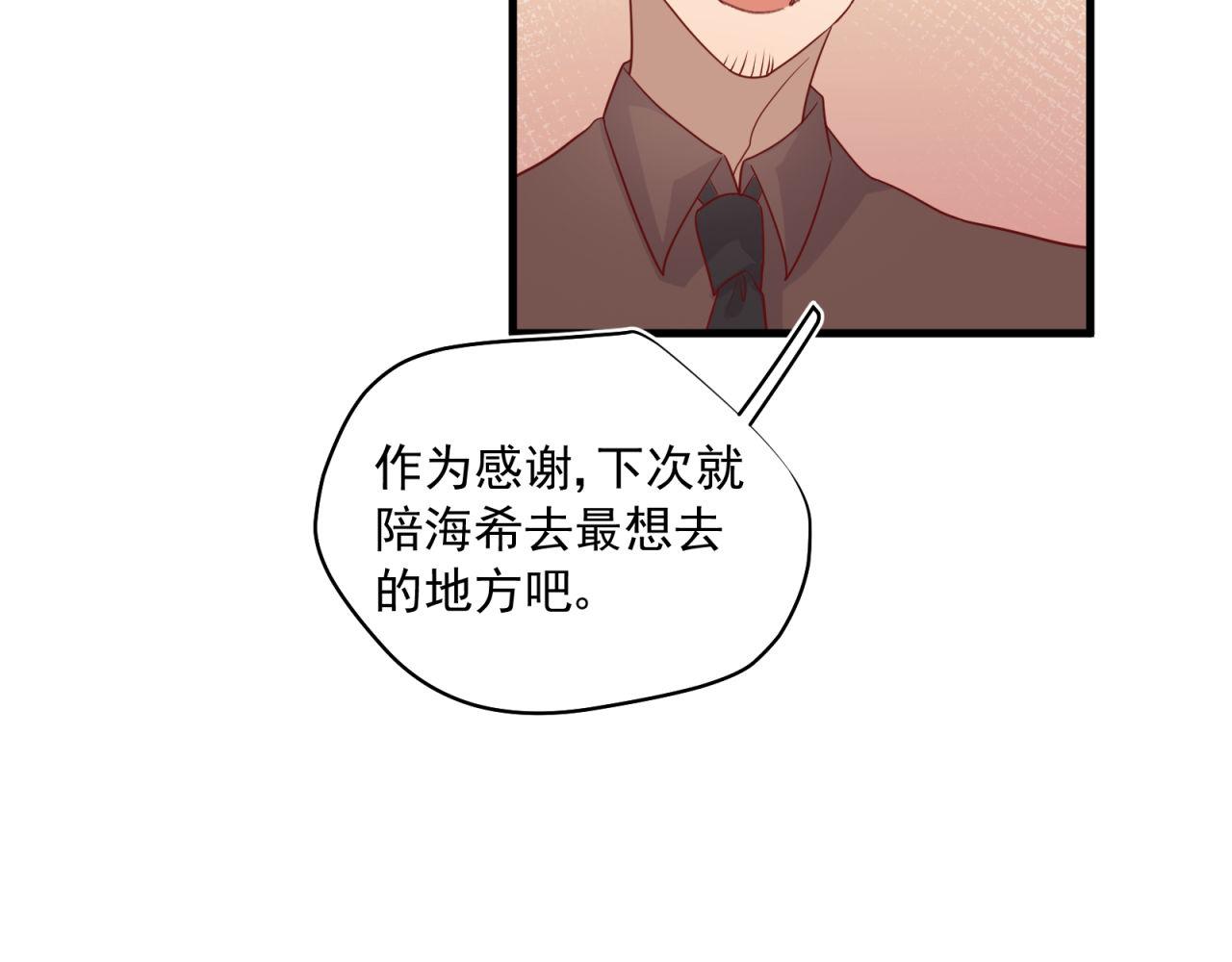 第37话 陌生男人(1/2)-第37话