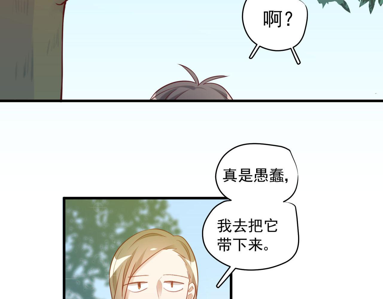 第37话 陌生男人(1/2)-第37话