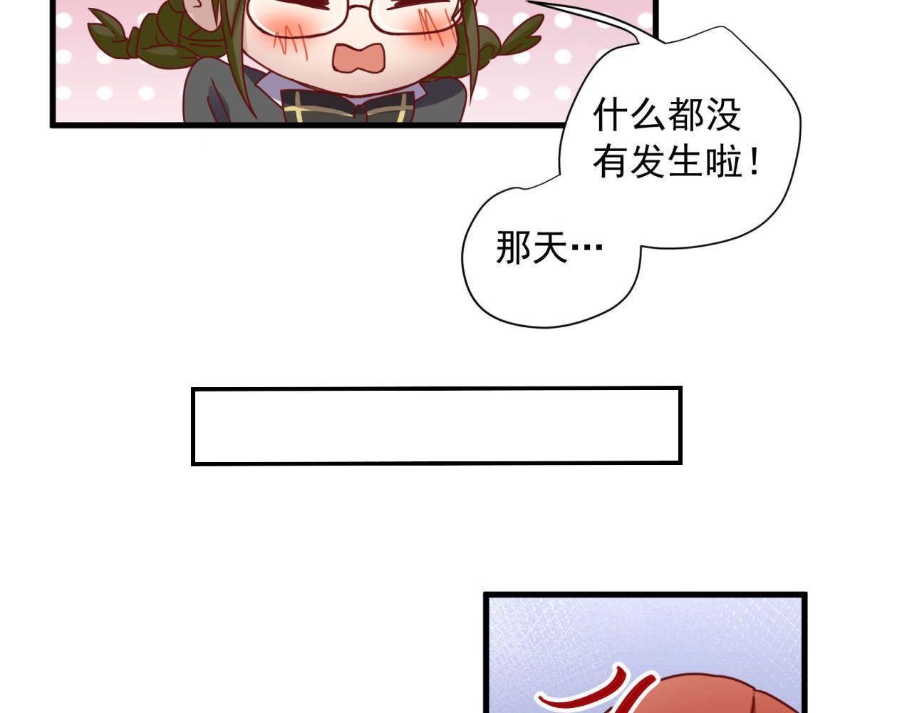第39话 扑倒(1/2)-第39话