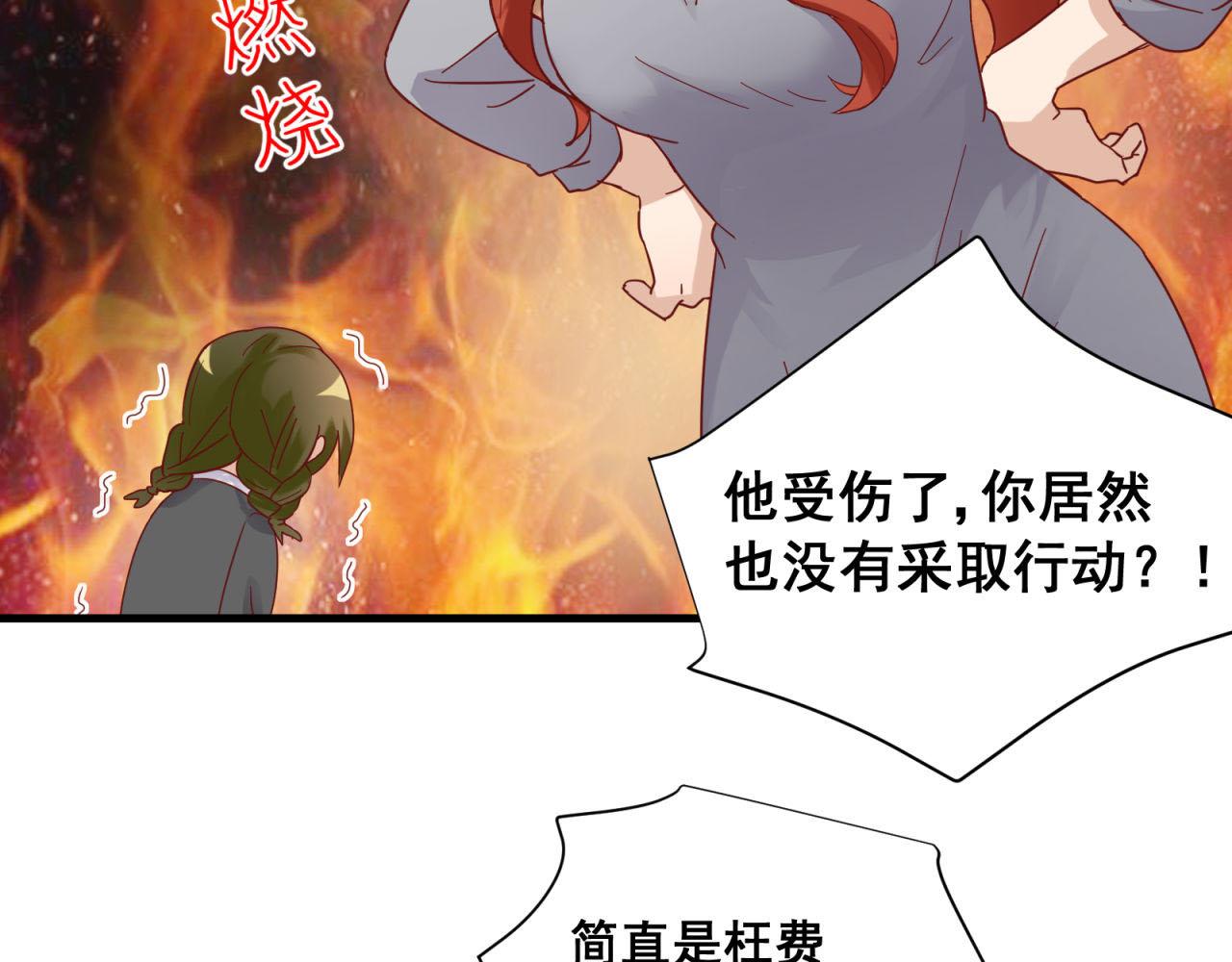 第39话 扑倒(1/2)-第39话