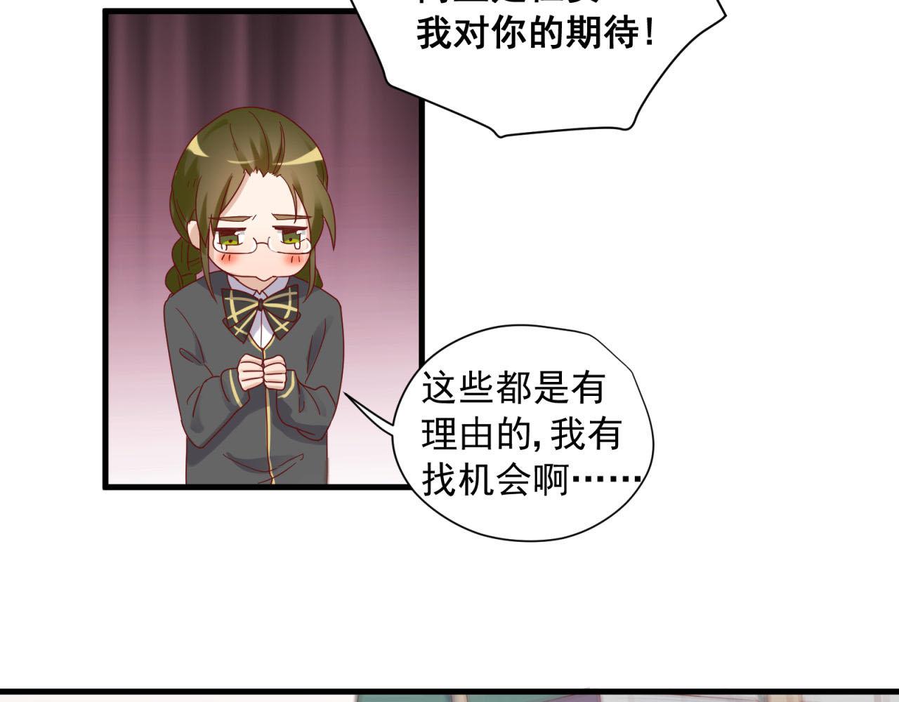 第39话 扑倒(1/2)-第39话