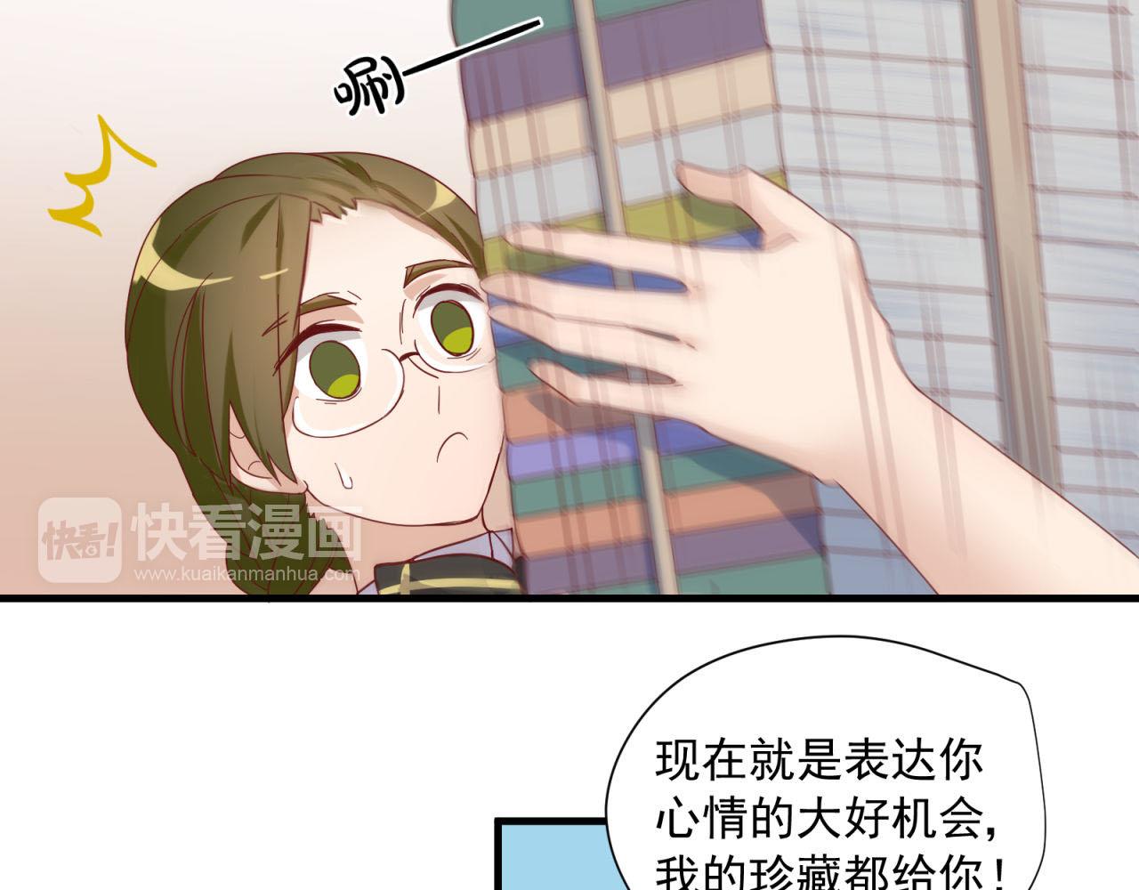 第39话 扑倒(1/2)-第39话