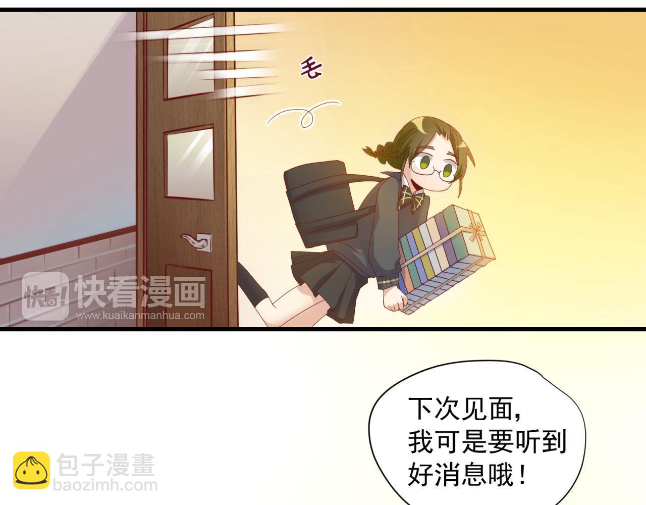 第39话 扑倒(1/2)-第39话