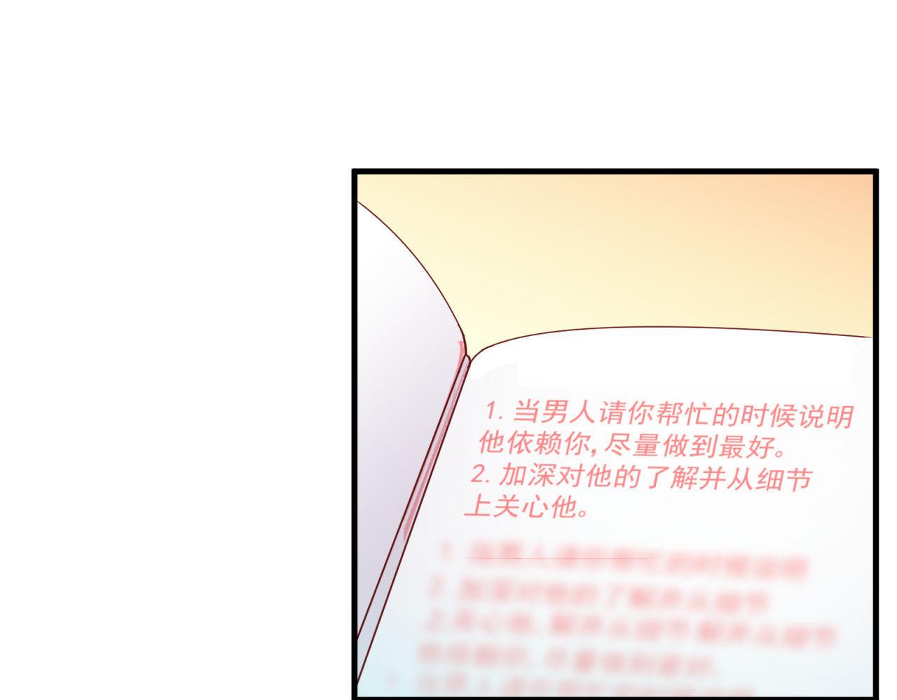 第39话 扑倒(1/2)-第39话