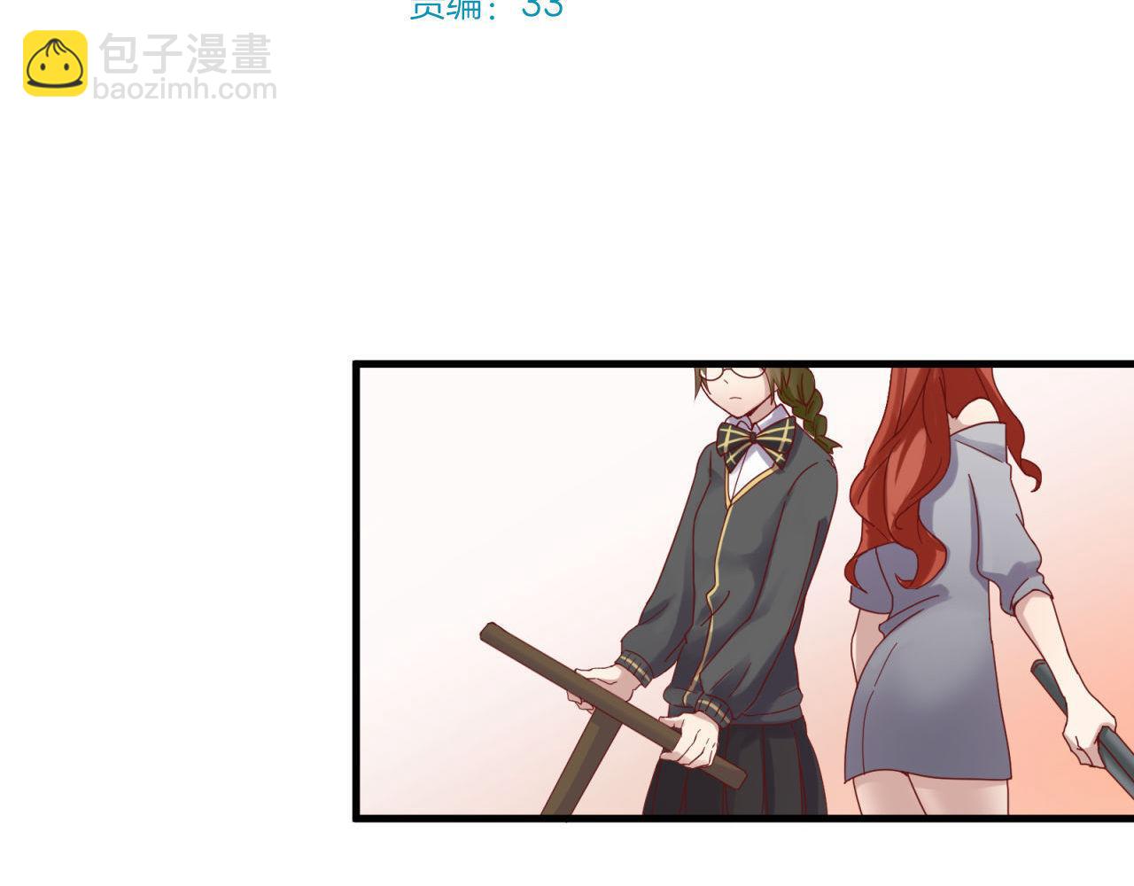 第39话 扑倒(1/2)-第39话