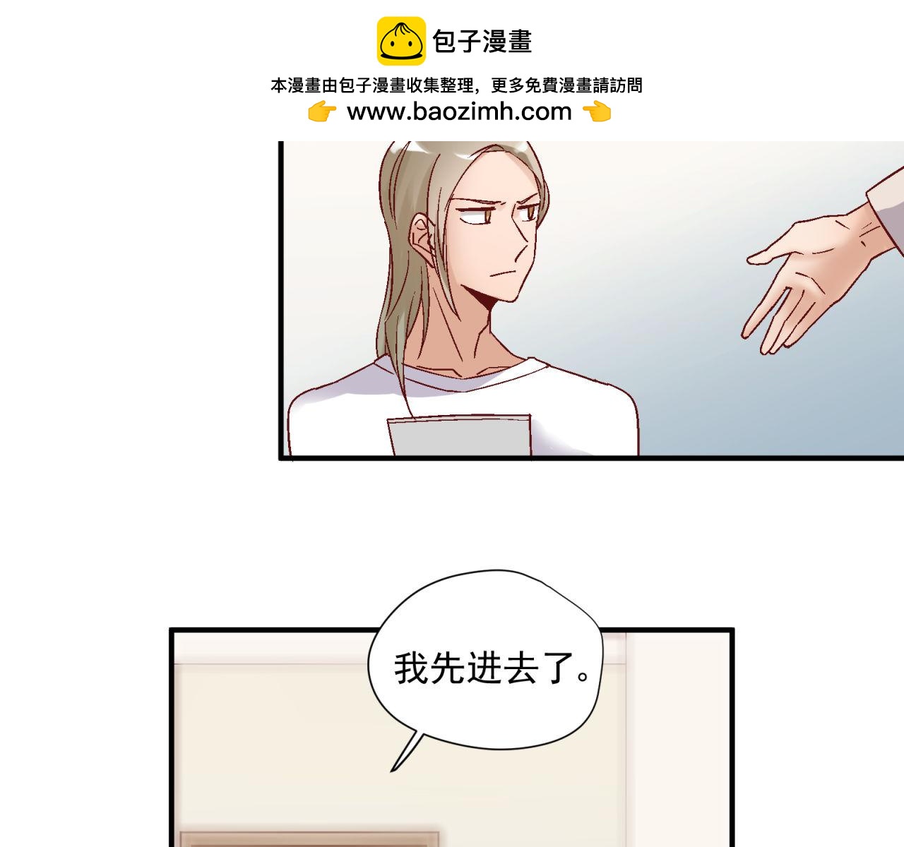 第39话 扑倒(1/2)-第39话