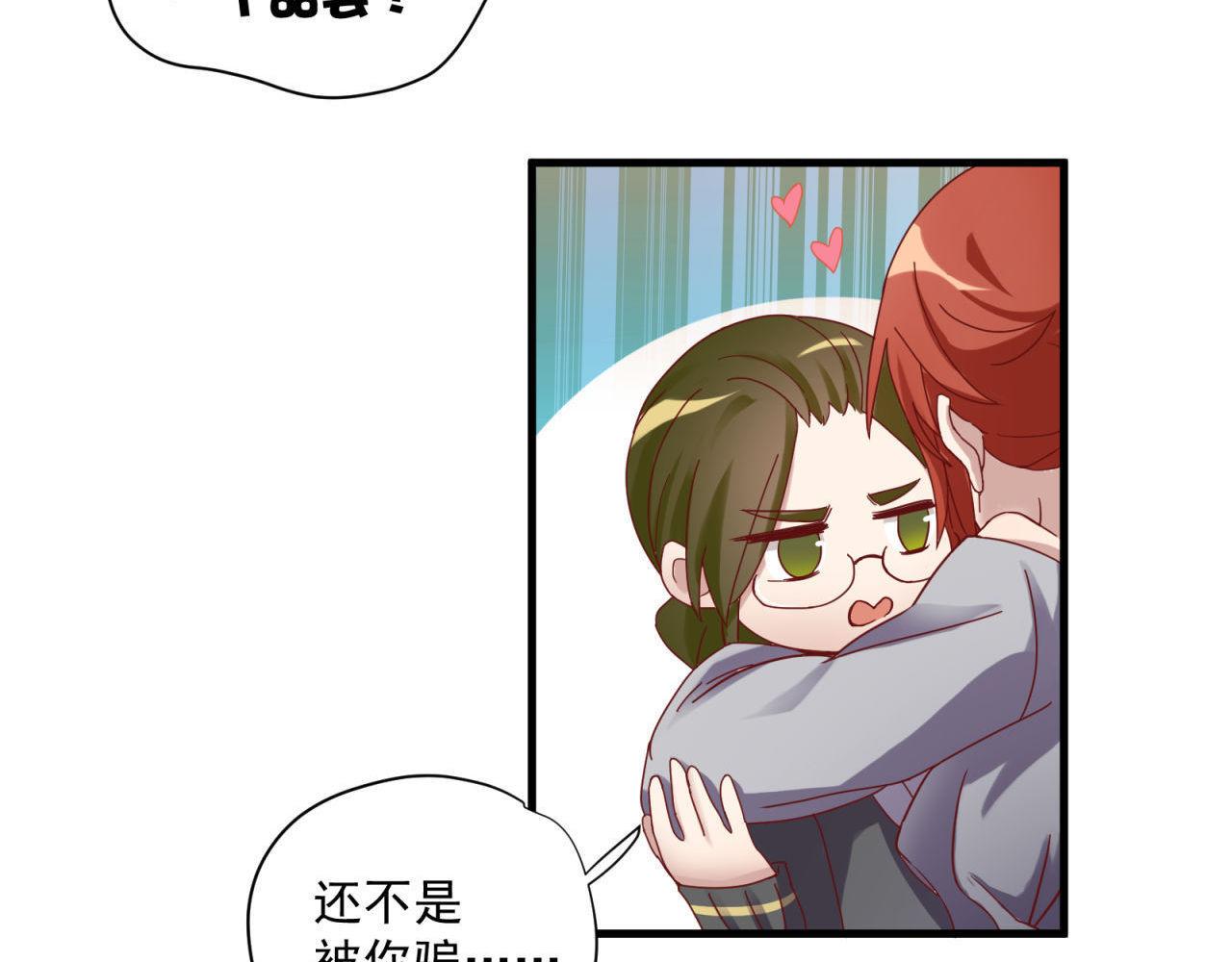 第39话 扑倒(1/2)-第39话