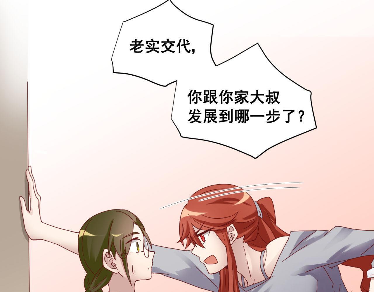 第39话 扑倒(1/2)-第39话