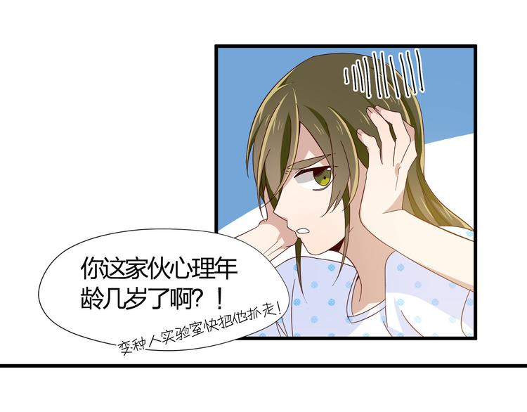 第5话 幼稚的大叔(1/2)-第5话