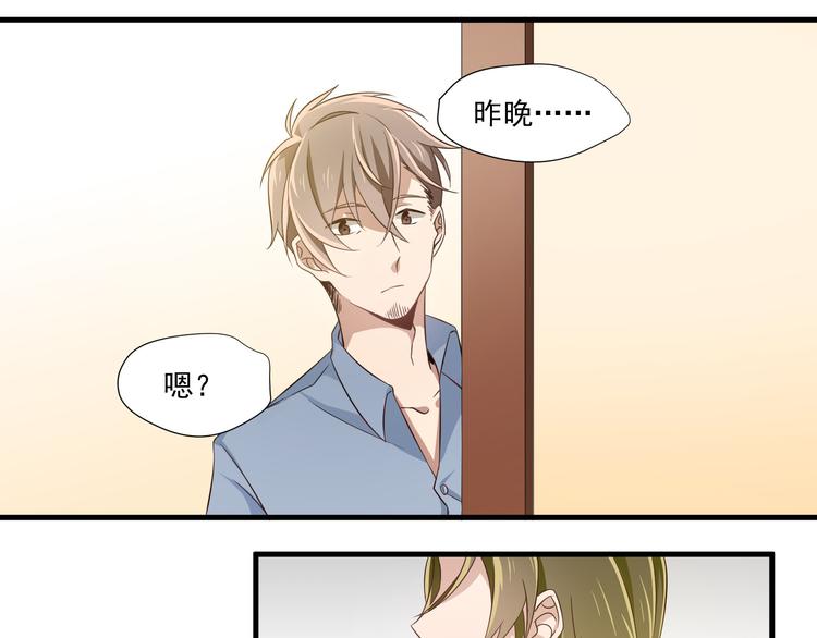 第5话 幼稚的大叔(1/2)-第5话